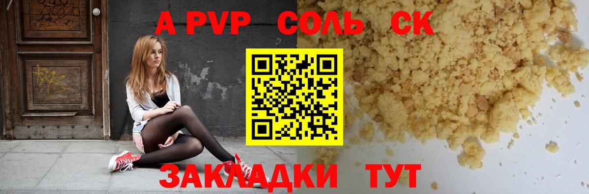 А ПВП VHQ  Alfa_PVP кристаллы  Кунгур  Вход с VPN  где найти наркотики  Alpha-PVP СК 