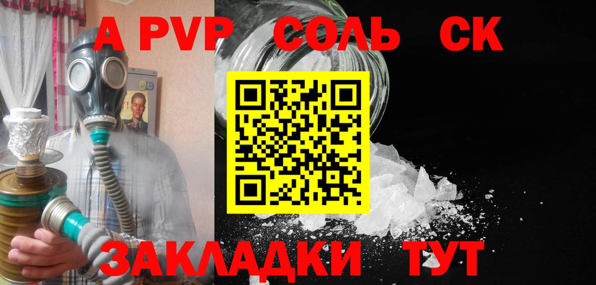 А ПВП мука Кунгур