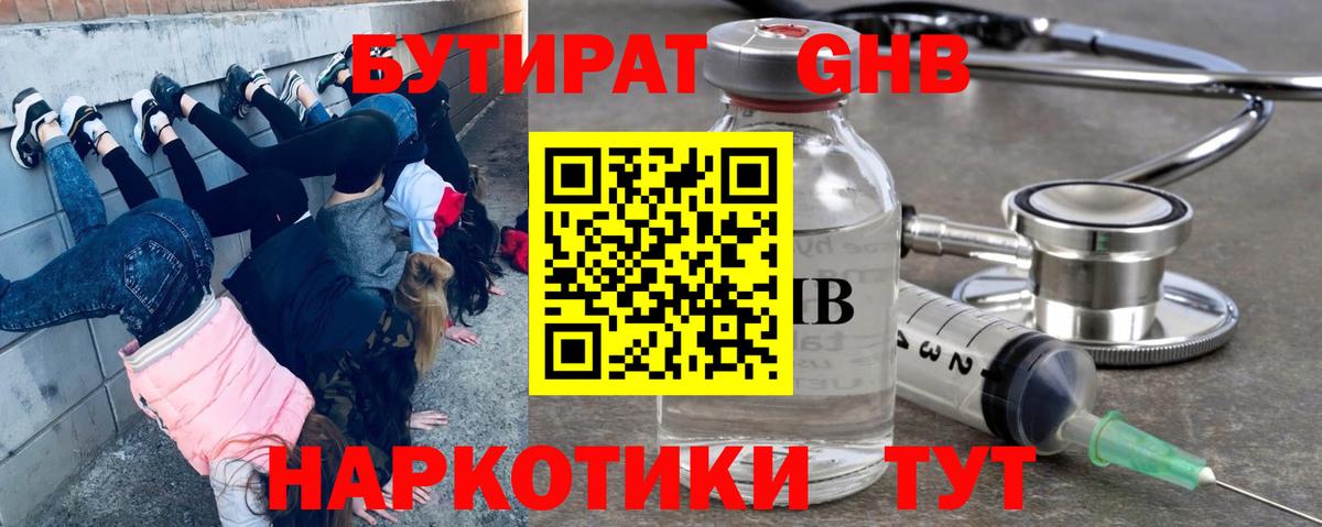 БУТИРАТ буратино  Вход с VPN  Бутират  Кунгур 