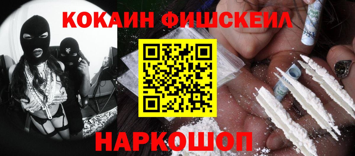 КОКАИН 97%  COCAIN  Кунгур  Вход с VPN 