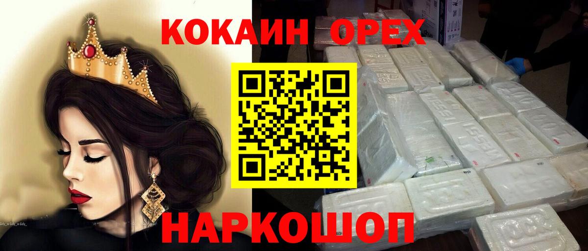 Кокаин 99% Кунгур