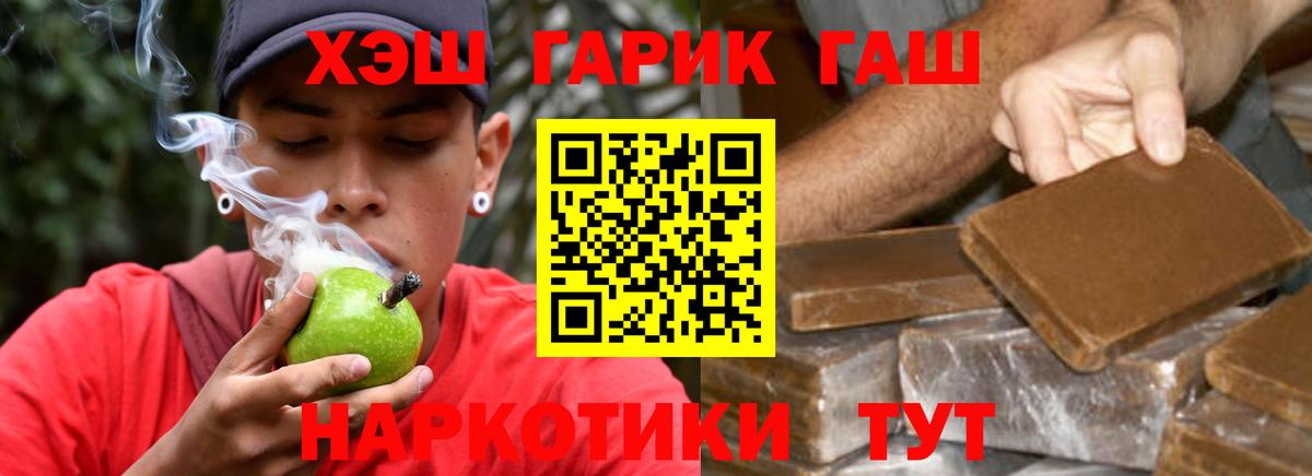 ГАШ  Вход с VPN  Кунгур  Гашиш Изолятор 