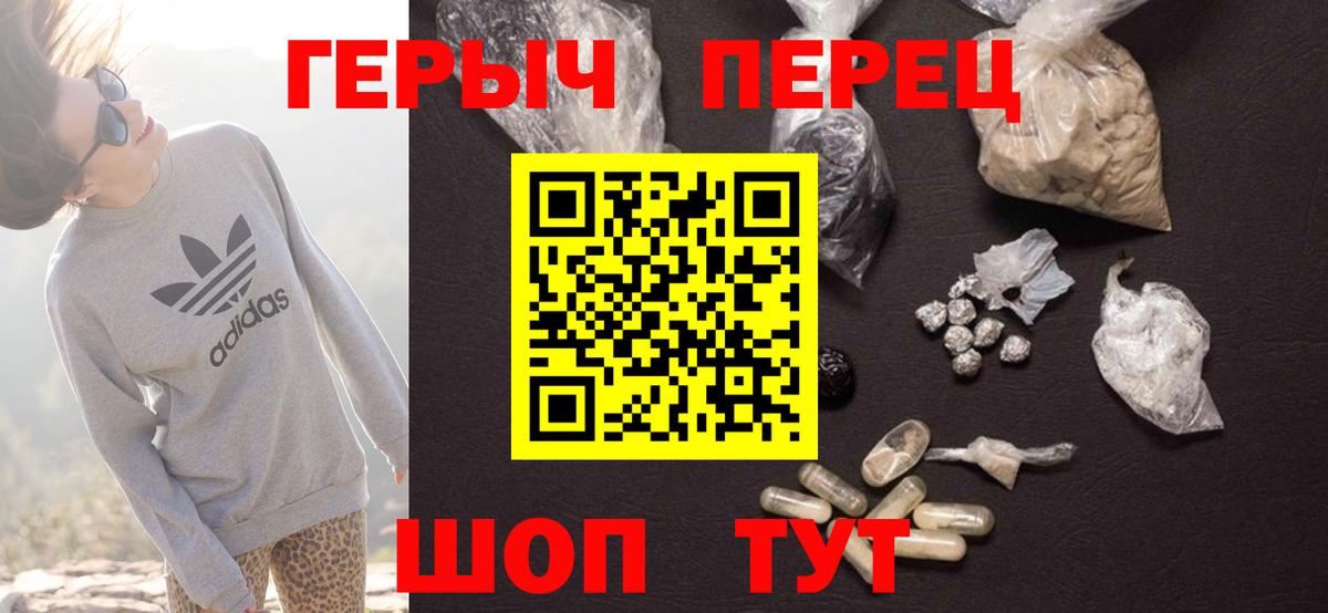 Кунгур  ГЕРОИН  Вход с VPN  Героин белый 