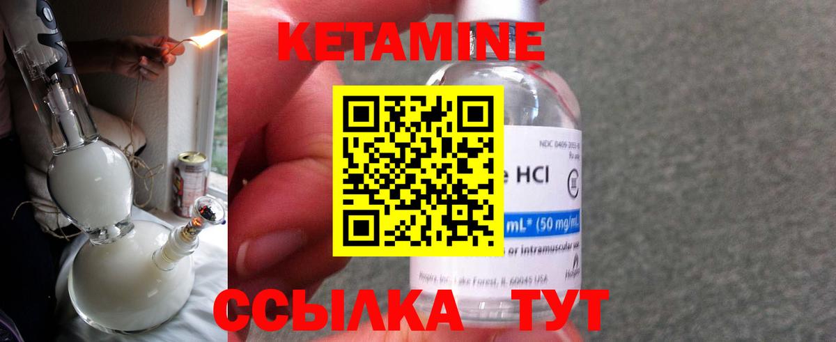 мега рабочий сайт  Кетамин ketamine  Вход с VPN  Кунгур 