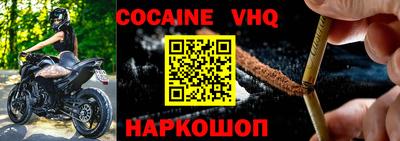 мефедрон VHQ Кимры