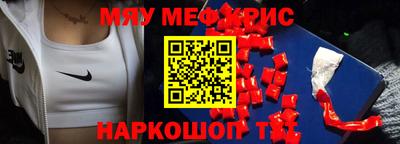 мефедрон VHQ Кимры
