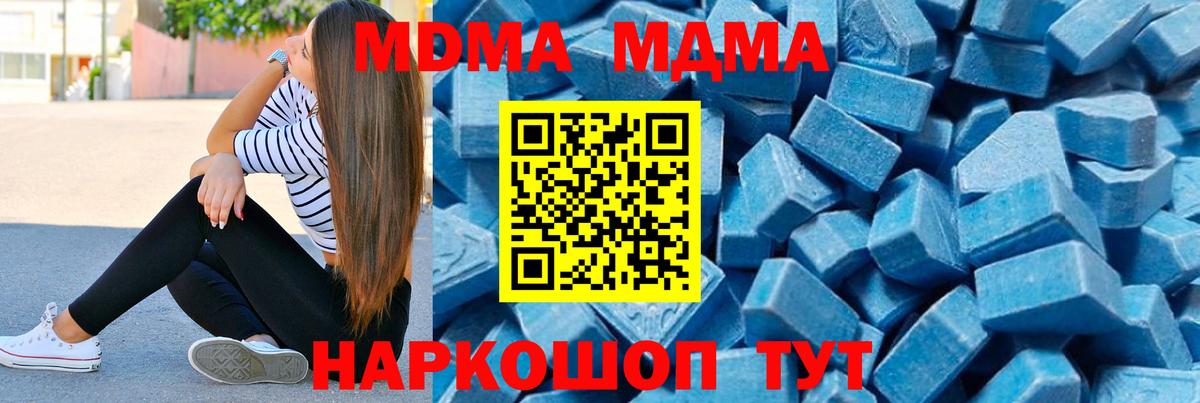 MDMA VHQ Кунгур