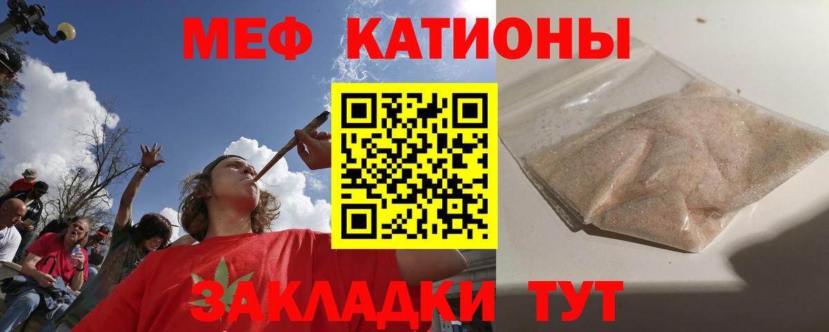 Мефедрон кристаллы Кунгур