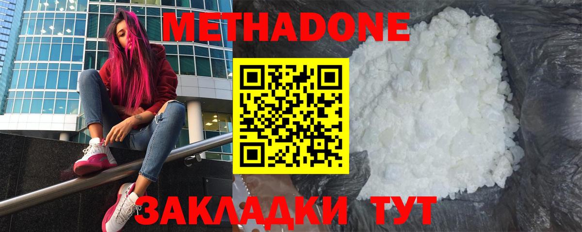 Кунгур  кракен зеркало  Вход с VPN  МЕТАДОН мёд 