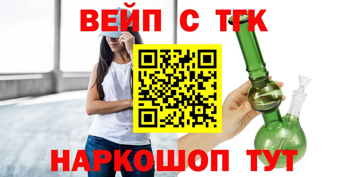 ТГК вейп  Дистиллят ТГК вейп с тгк  Кунгур  Вход с VPN 